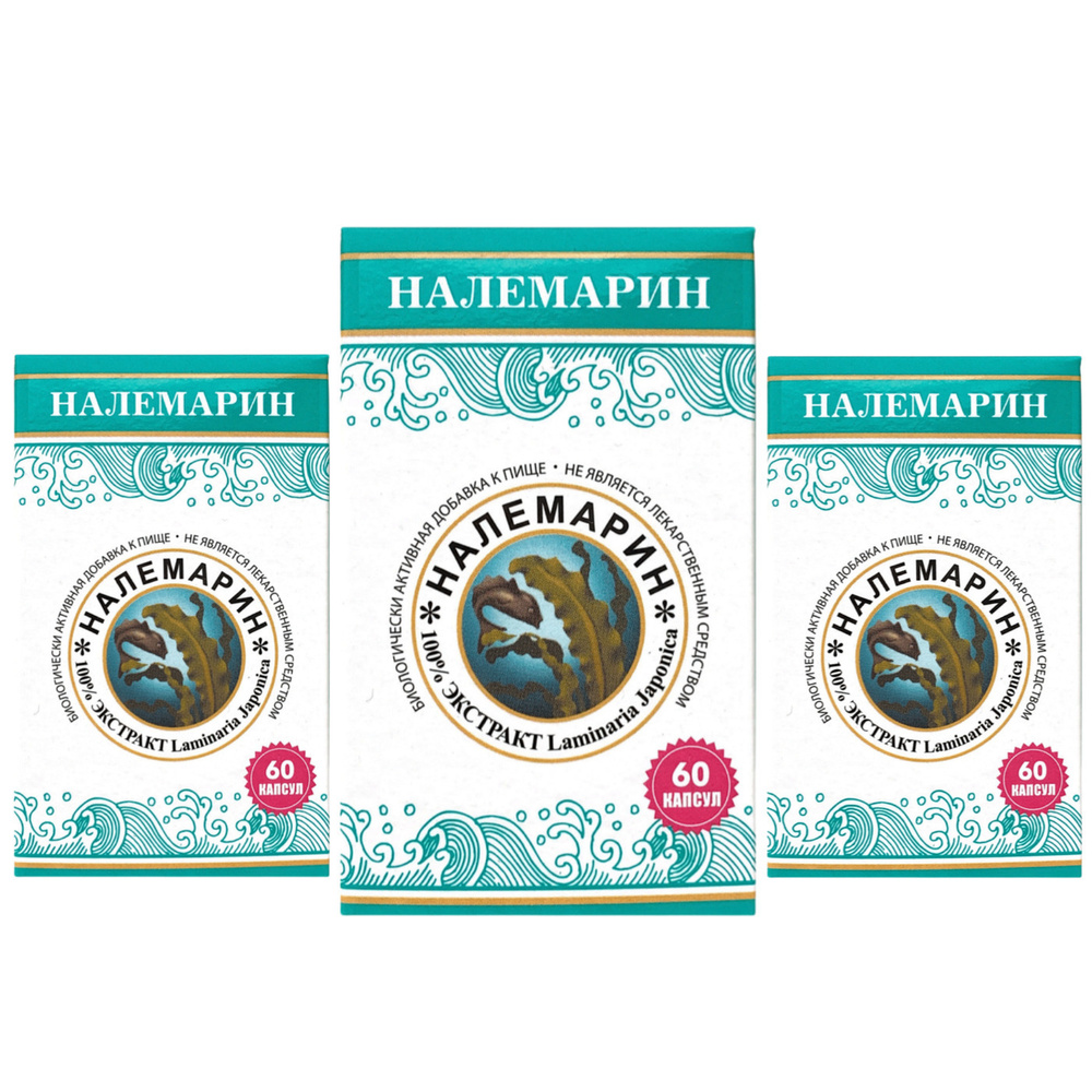 Налемарин (100% экстракт ламинарии японской) 60 капсул. Набор 3 шт ...