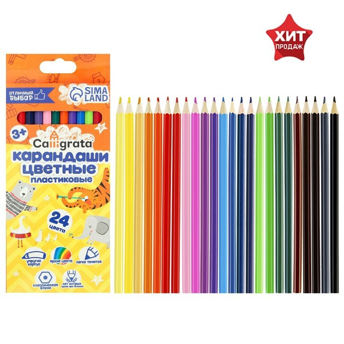 Карандаши 24 цвета, заточенные, шестигранные, пластиковые, картонная ...