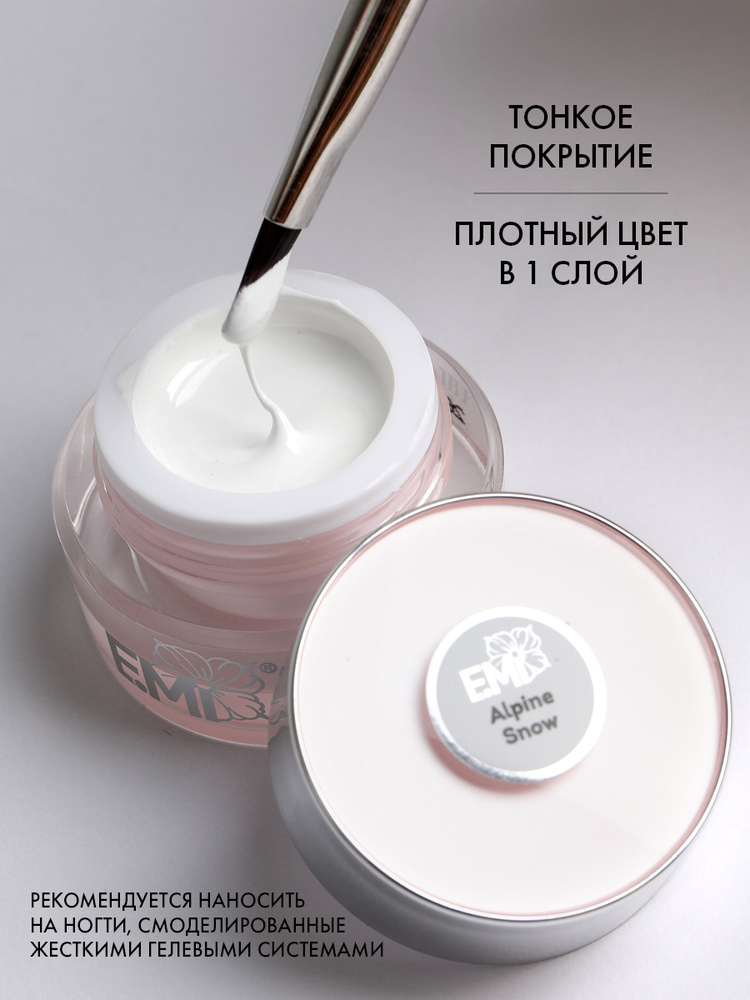 EMI Гель-краска для ногтей Альпийский снег (белый), 5мл - купить с ...