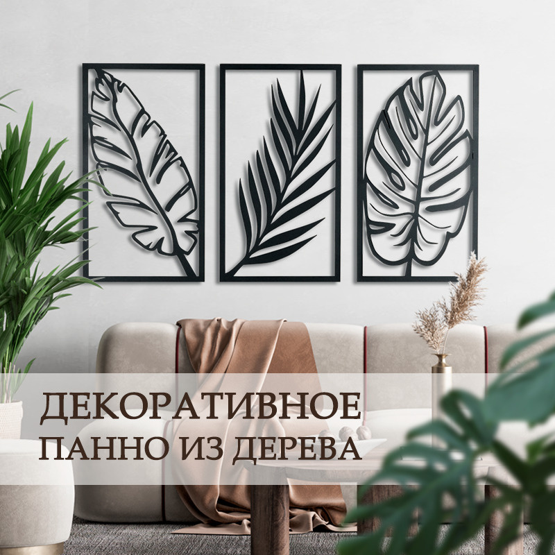 OLX.ua - объявления в Украине - панно из дерева
