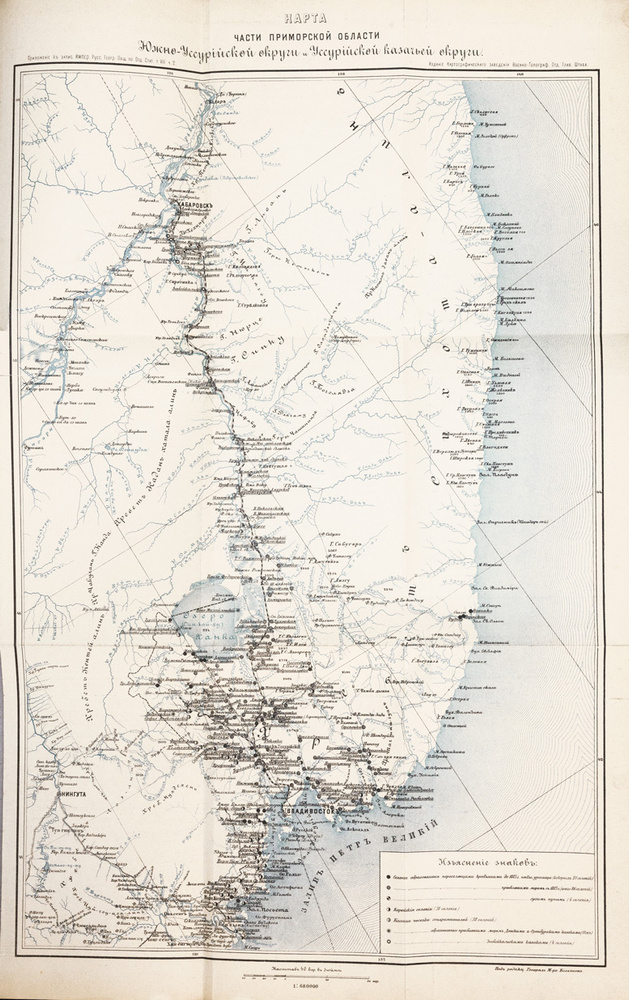 Унтербергер, П.Ф. Приморская область. 1856-1898 гг. #1