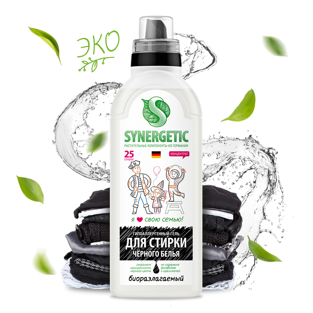 Гель для стирки черного белья SYNERGETIC 0,75 л 25 стирок - купить с ...