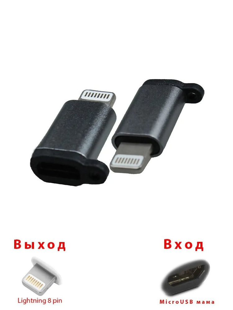 mini usb to lightning