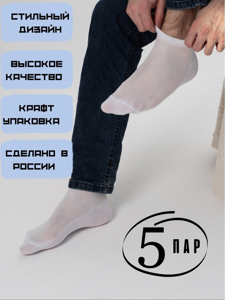 Комплект носков, 5 пар #1