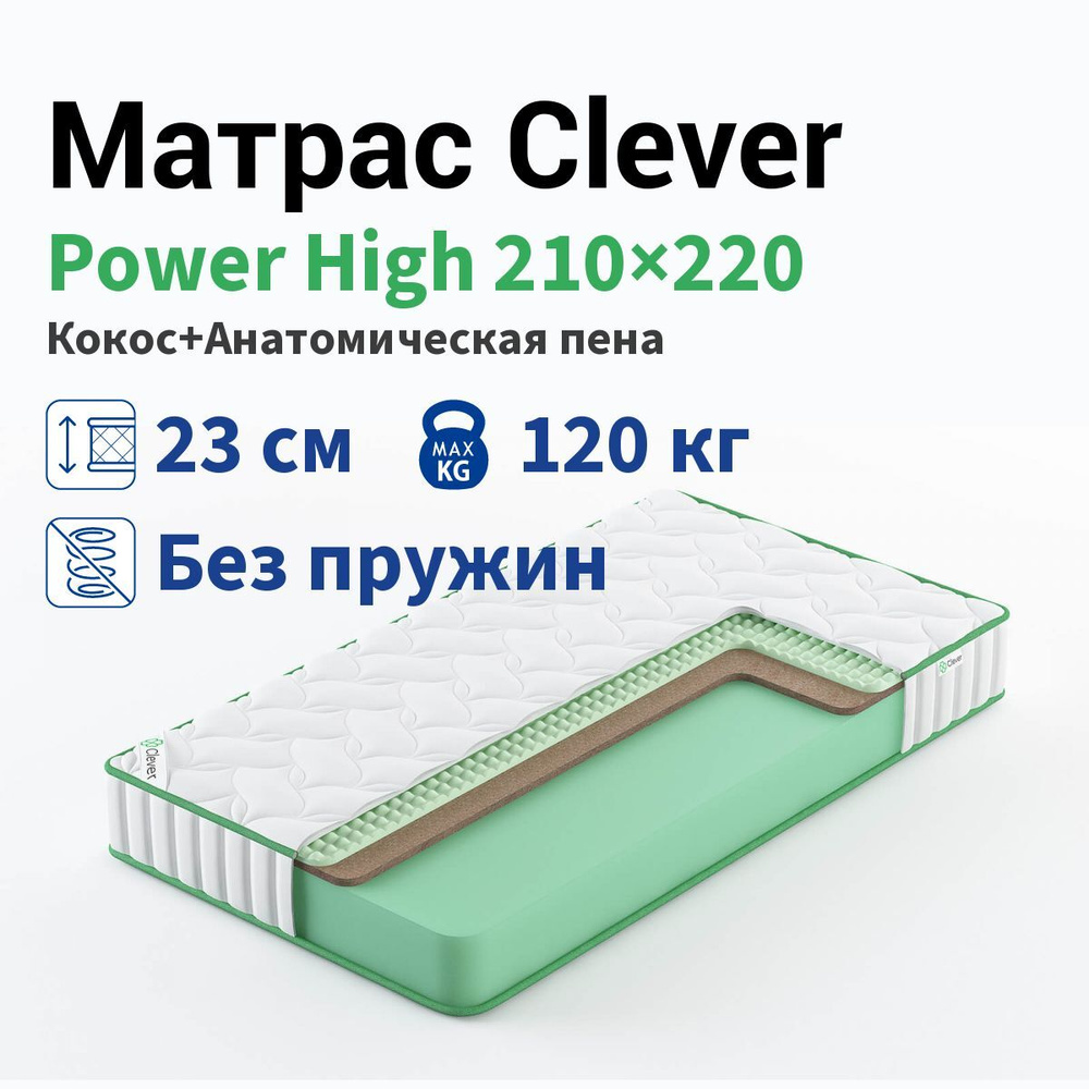 Матрас 220 на 210