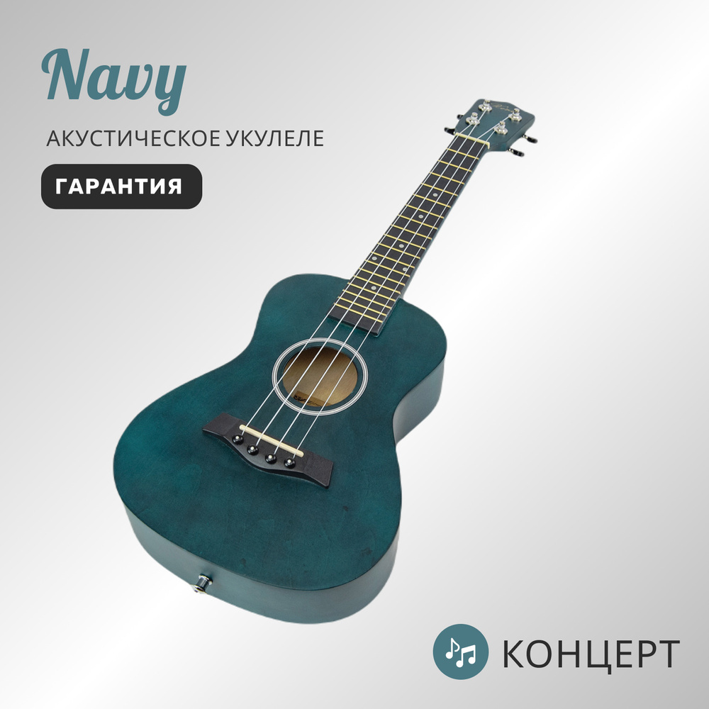 Укулеле Ukulele Navy 4-струнная, корпус Дерево 4/4