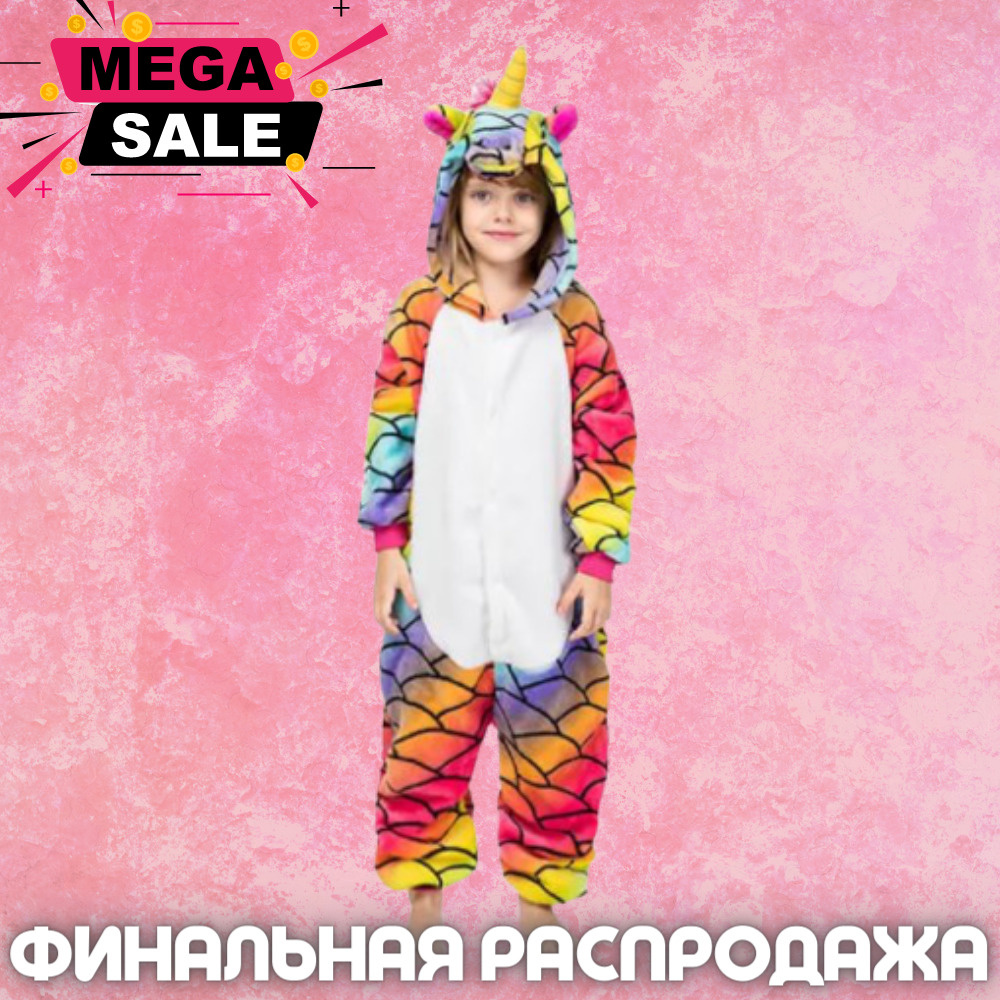 Кигуруми пижама Единорог Хамелеон для детей, подростков, костюм ...