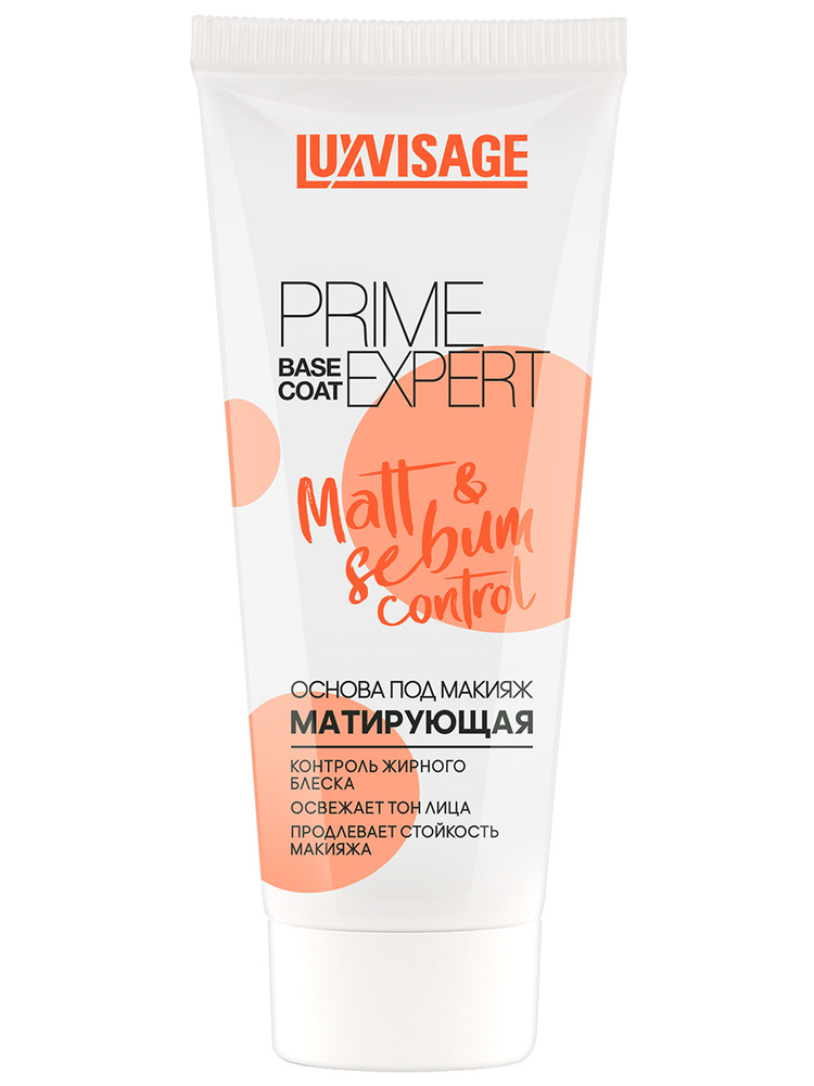 LUXVISAGE Основа под макияж матирующая PRIME EXPERT Matt & sebum ...
