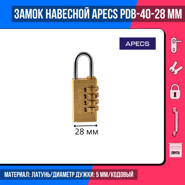 Замок навесной кодовый Apecs PDB-40-28-CODE/ для багажа, сумок, шкафчиков  #1