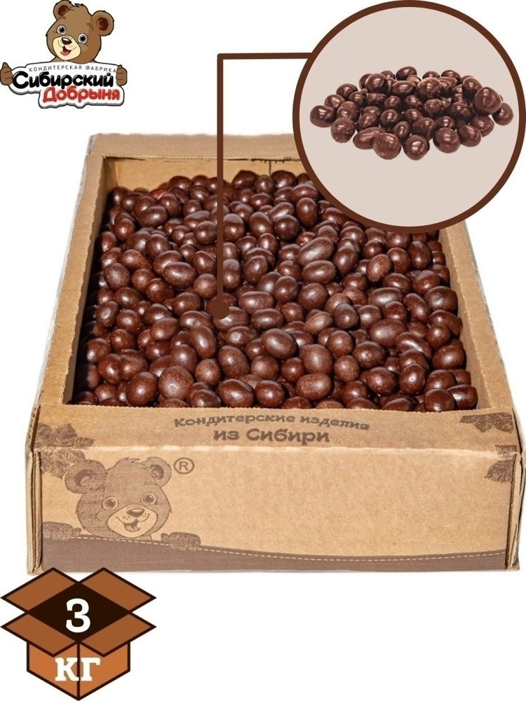 Драже Арахис в какао, 3 кг / мишка в малиннике / Сибирский добрыня  #1