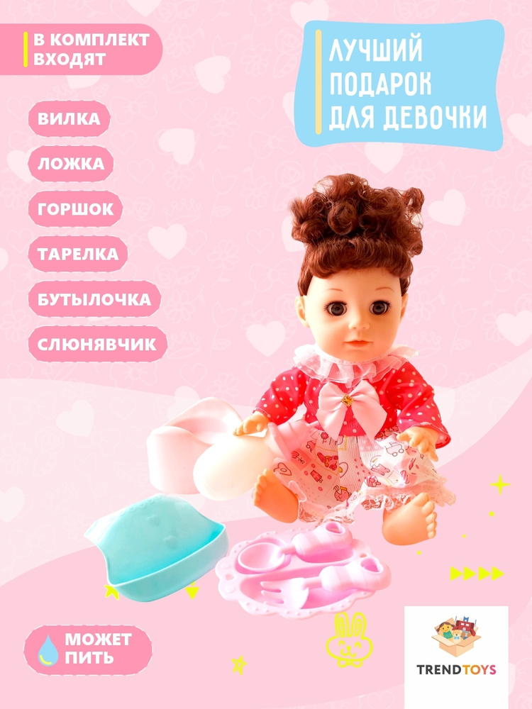 Кукла/ Пупс/ Игрушка для девочек/ Подарок для девочки - купить с ...