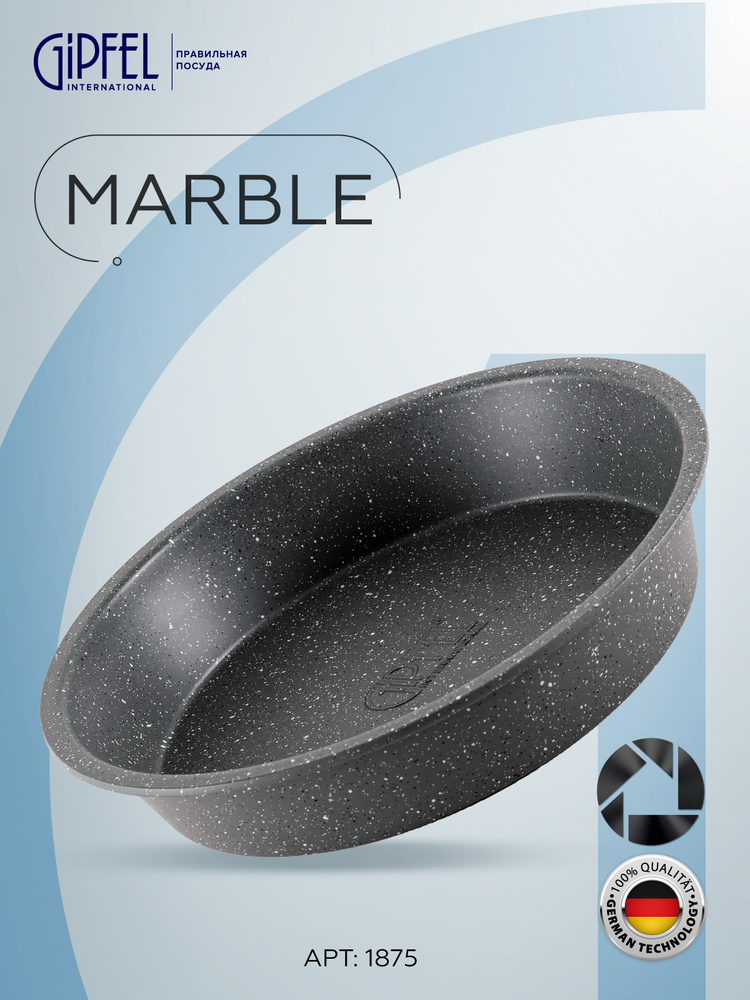 Форма для выпечки Gipfel Marble 1875 24x4,5 см #1