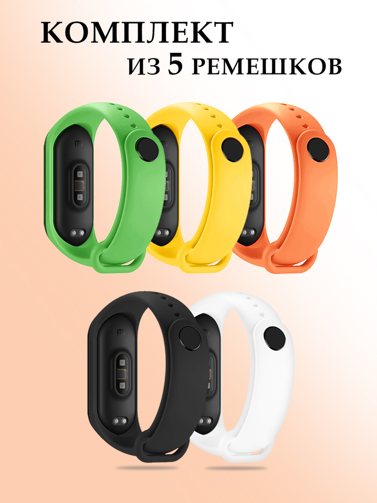 Комплект силиконовых ремешков для смарт-часов и фитнес-браслета Xiaomi Mi Band 3,4  #1