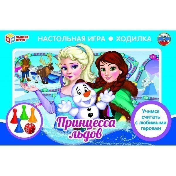 Игра наст. Умка Принцесса льдов. Ходилка 4690590193884 #1