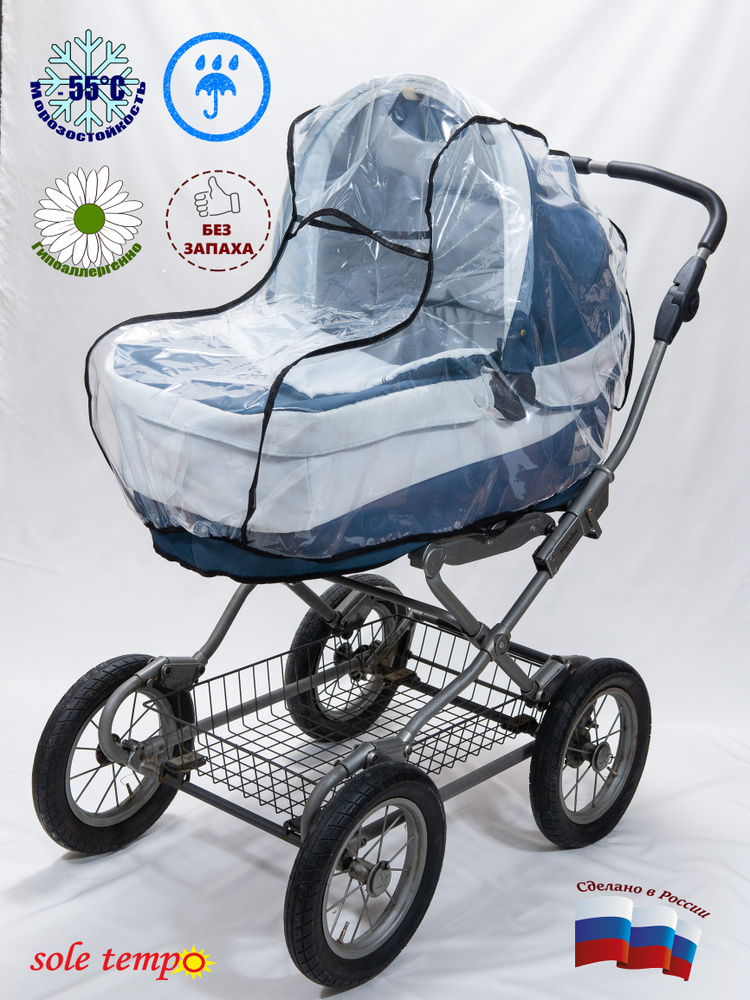 Чехол-дождевик SOLE TEMPO на коляску-люльку мод.felise, полиэтилен ...