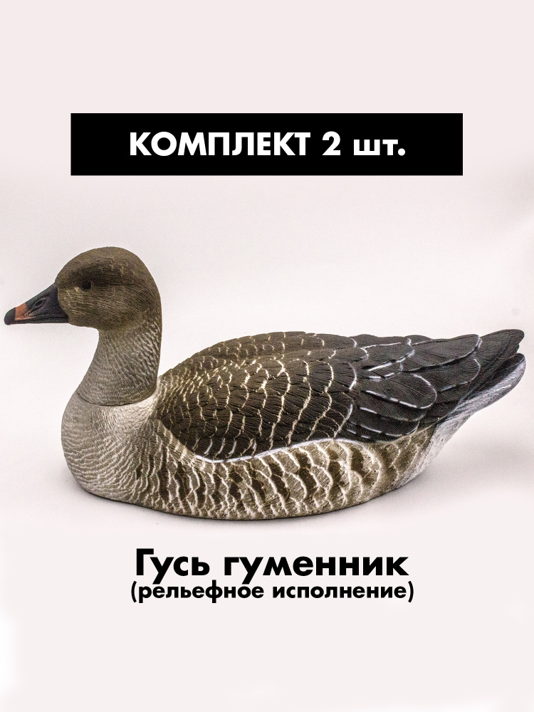 Чучело #1