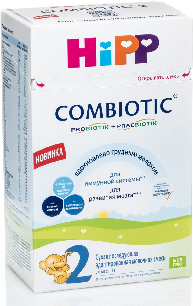 Молочная смесь Hipp Combiotic 2, с 6 месяцев, с лактобактериями , 600 г  #1