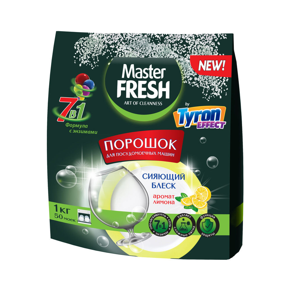 Master Fresh Порошок для посудомоечной машины 7-в-1, 1 кг/ #1