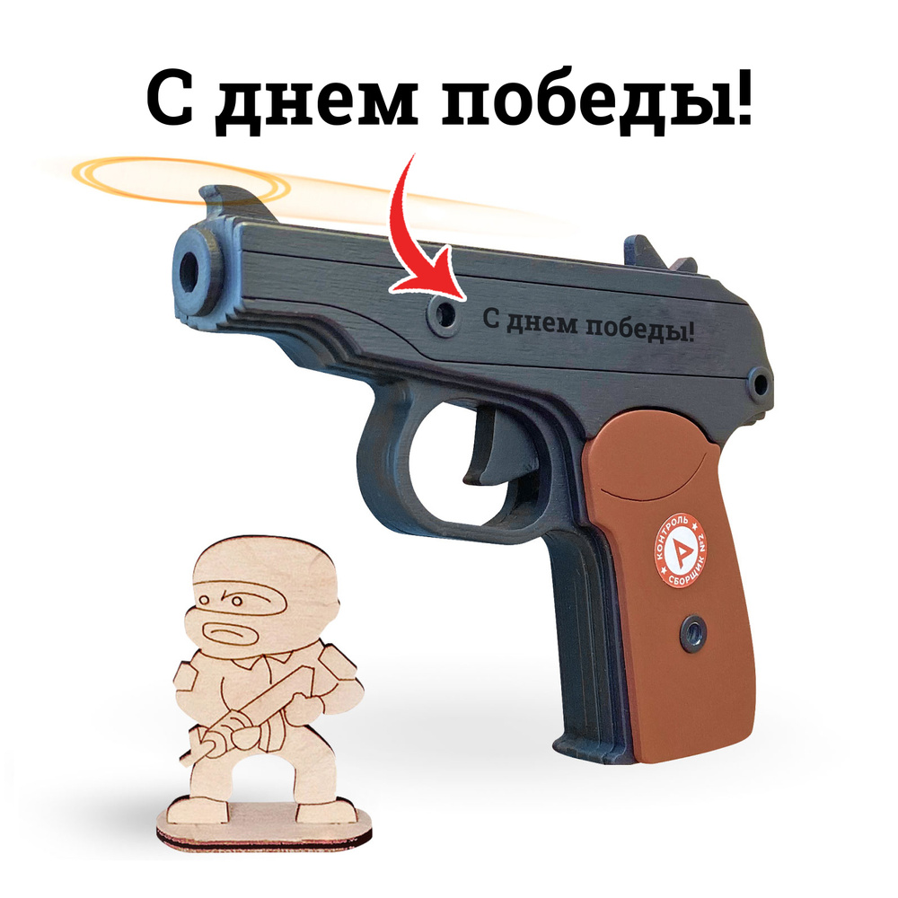 Игрушечный пистолет ARMA TOYS 