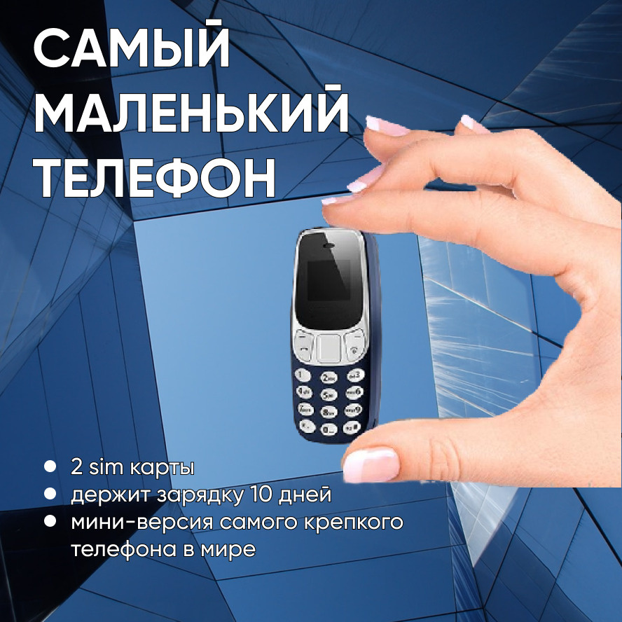 маленький телефон от nokia (98) фото