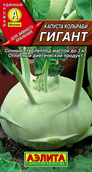 Семена Капуста кольраби Гигант (0,3г) - Аэлита #1