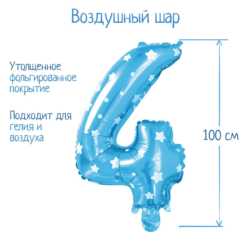 Шар фольгированный 40