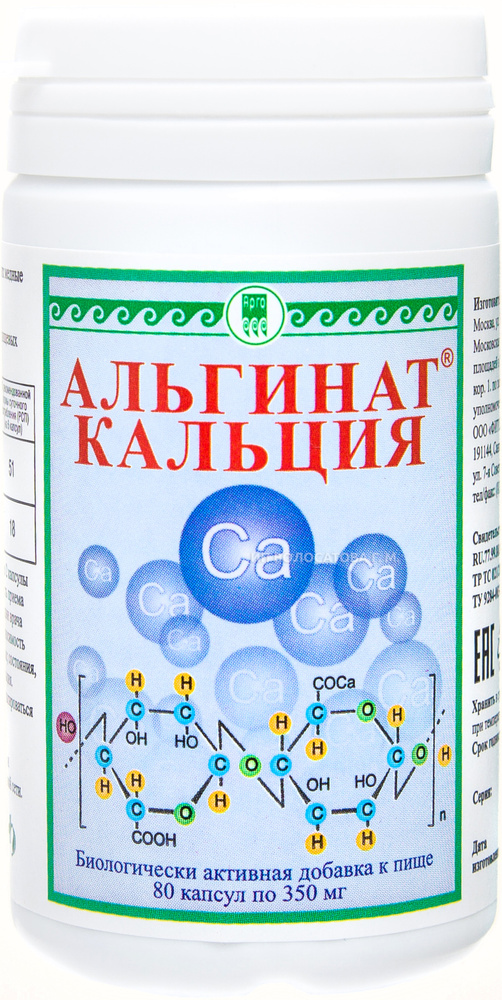 Альгинат кальция, 80 капсул, детоксикация, источник растворимых пищевых ...