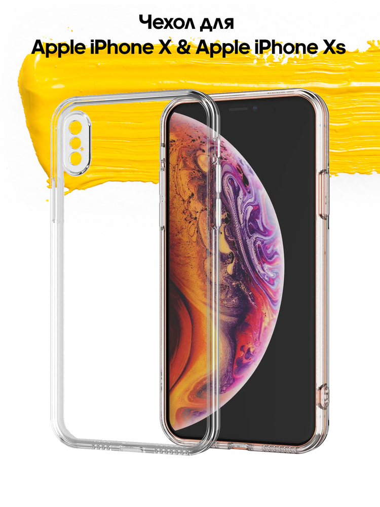 Чехол для Apple iPhone X & iPhone Xs / чехол на айфон 10 и 10с ...