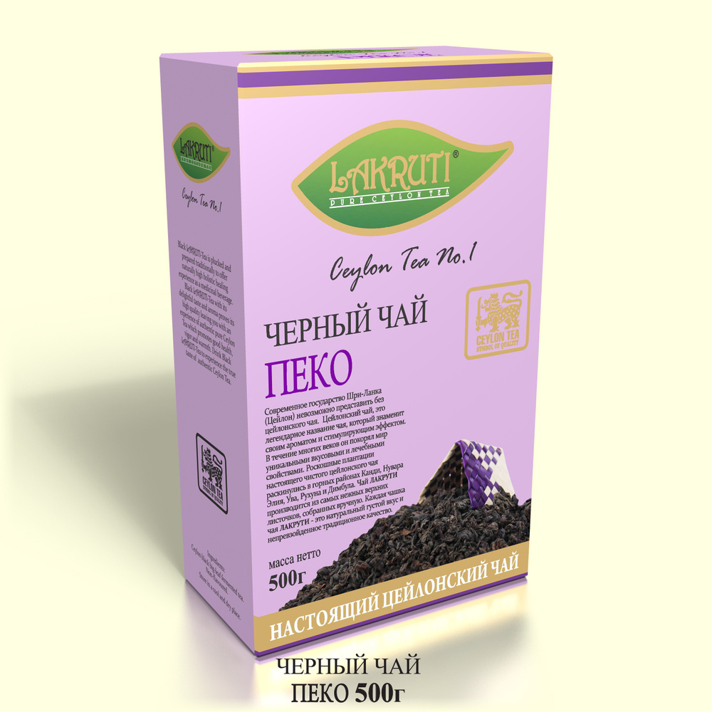 Чай черный цейлонский ЛАКРУТИ ПЕКОЕ 500г (Lakruti Pekoe 500g) - купить ...