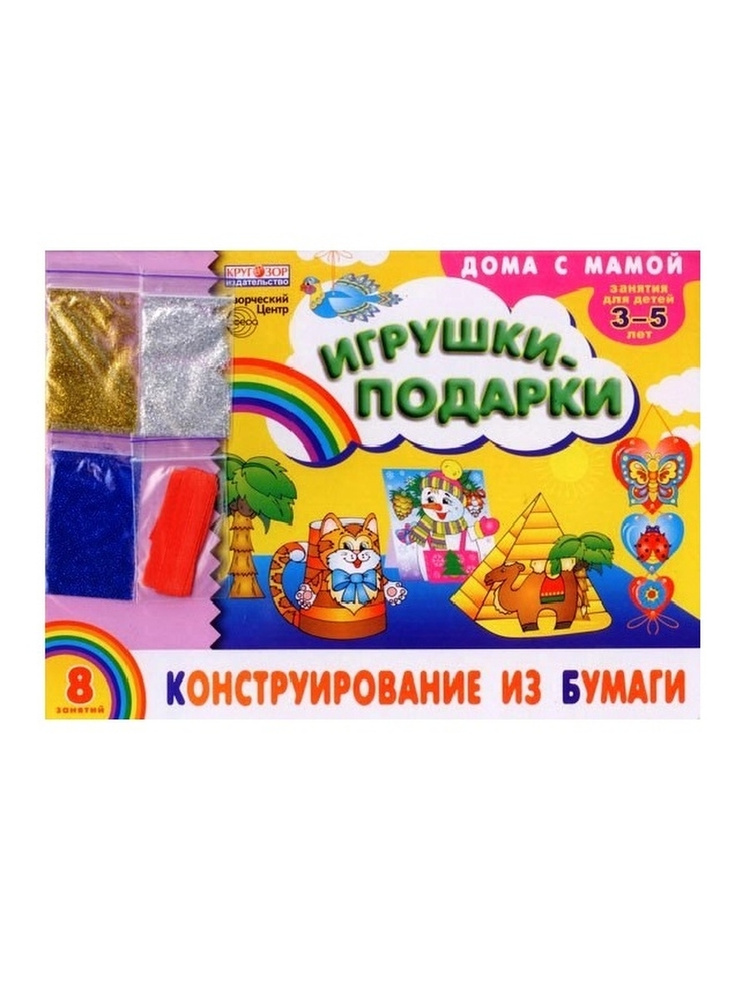 Мастер-класс «Подвижные новогодние игрушки из бумаги»