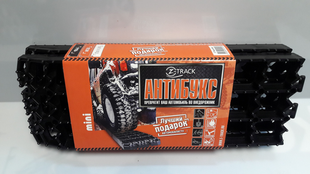 Антибукс Z-Track MINI (4 трака) - купить с доставкой по низким ценам в ...