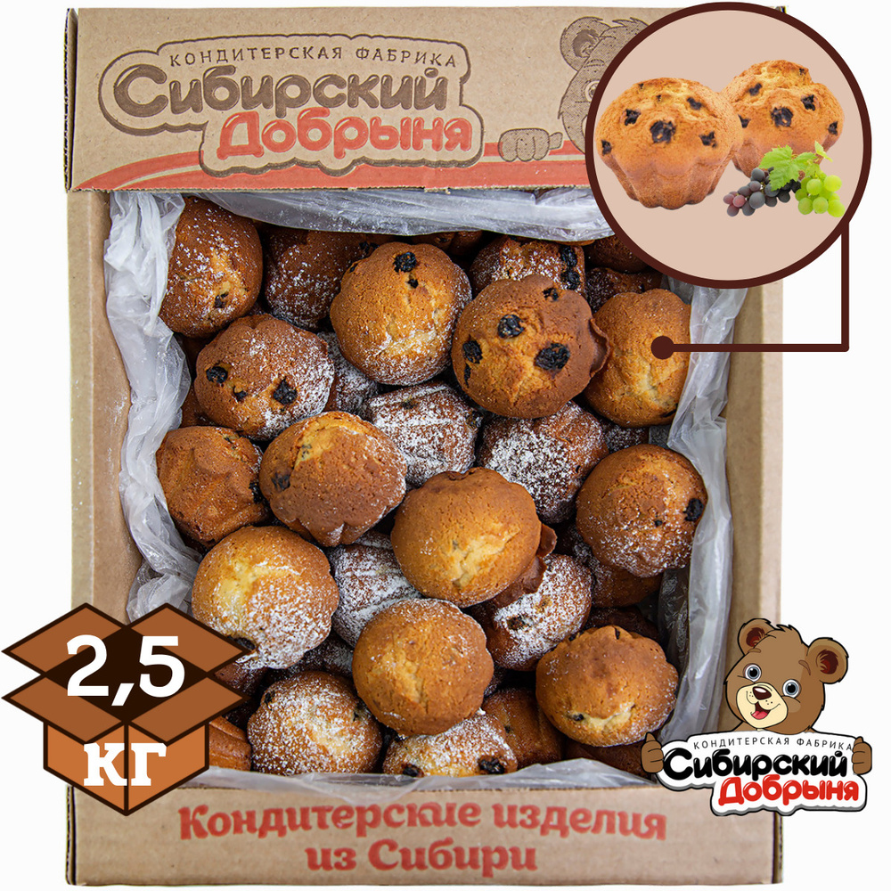 Кексы С ИЗЮМОМ, 2,5 кг / мишка в малиннике / Сибирский добрыня  #1
