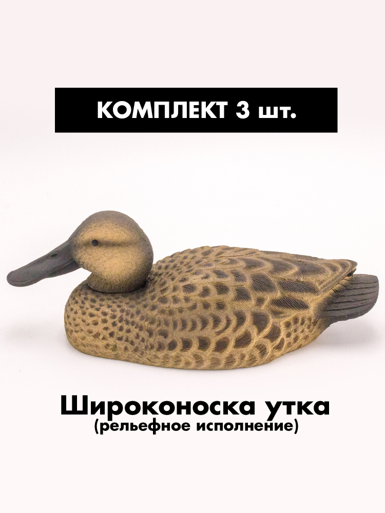 Чучело #1