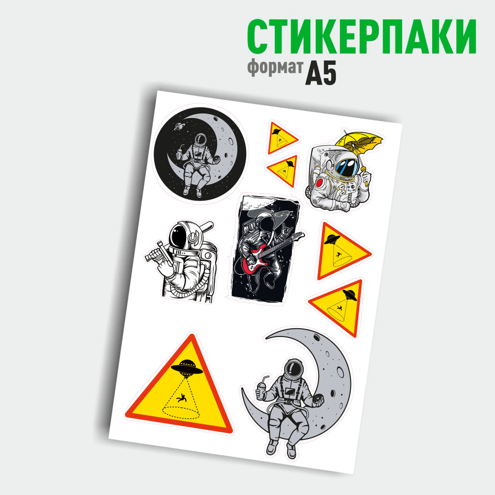 Стикерпаки - разные/ наклейки/стикеры - купить с доставкой по выгодным ...