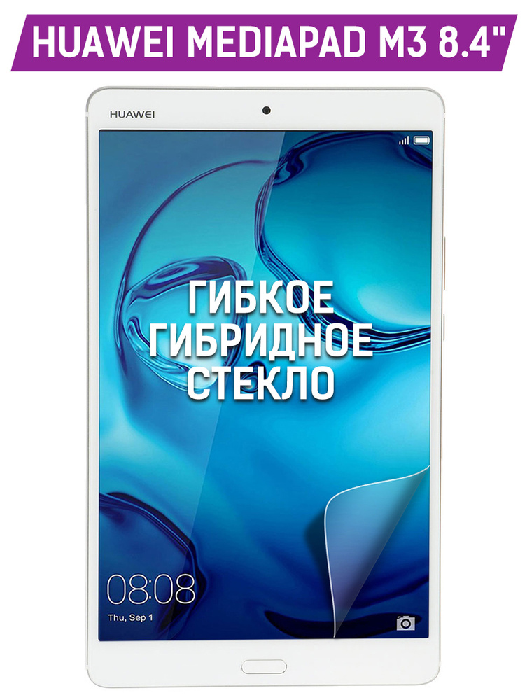 huawei mediapad m3 8.4