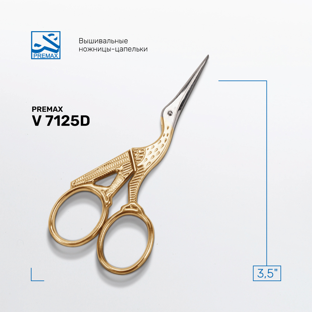 Ножницы вышивальные PREMAX "Цапельки" V7125D (9 см / 3,5") для вышивки и рукоделия  #1