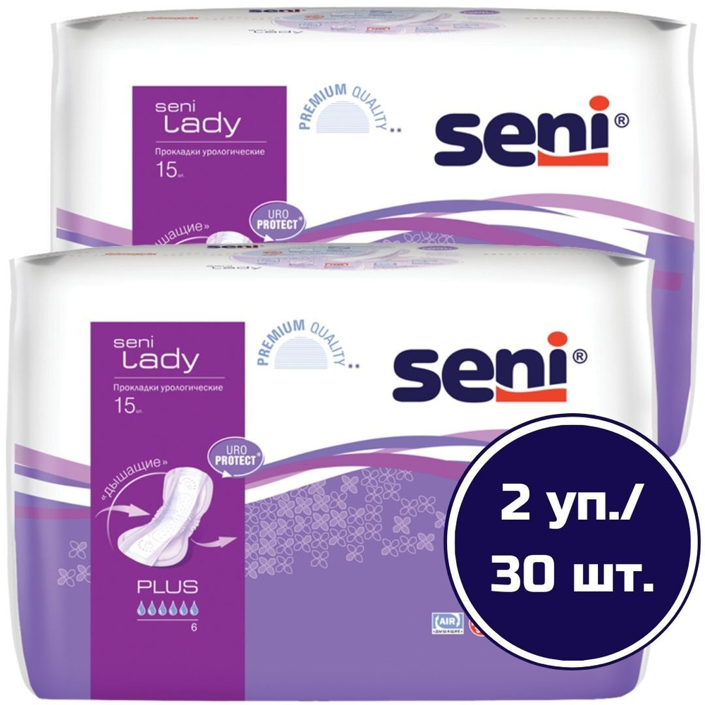 Прокладки урологические женские Seni Lady Plus 15 шт. х 2 уп./ 30 шт.  #1