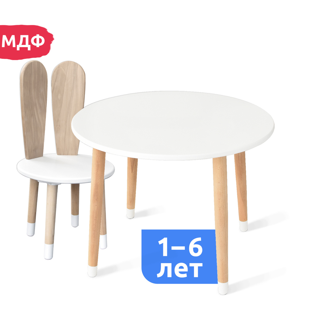 Детский стол и стул из дерева MEGA TOYS Зайчик комплект деревянный белый столик со стульчиком / набор #1