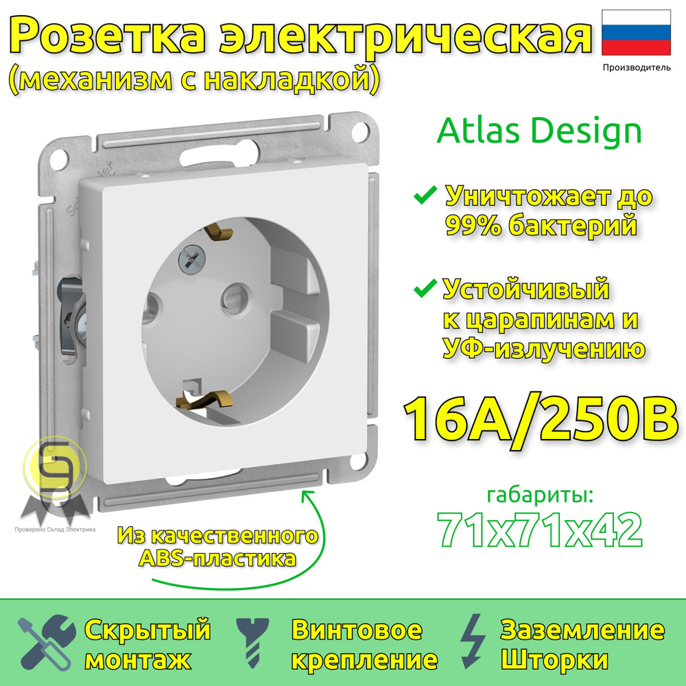 Розетка с usb schneider electric atlasdesign скрытый монтаж с заземлением белый