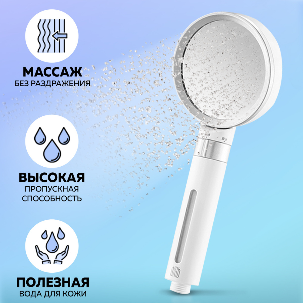 Душ, Насадка - лейка для душа DiiiB с 3 режимами и c фильтром, Душевая ...