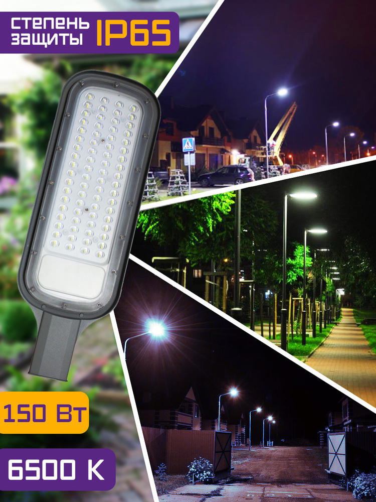 Уличный светильник Фарлайт светодиодный консольный СКУ IP65 - купить по ...