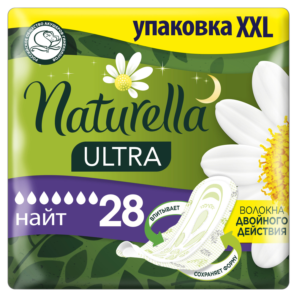 Прокладки Naturella Ultr Night Quatro 28 шт, с ароматом ромашки #1