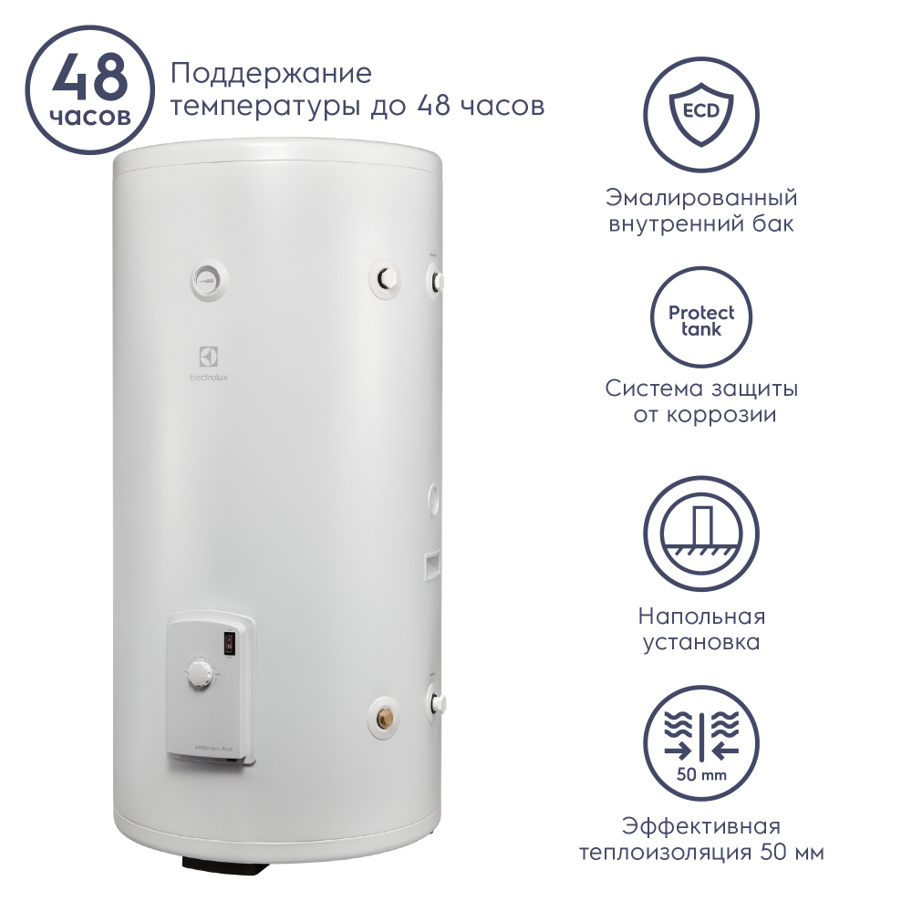 Водонагреватель накопительный Electrolux EWH 200 AXIOmatic Proff #1