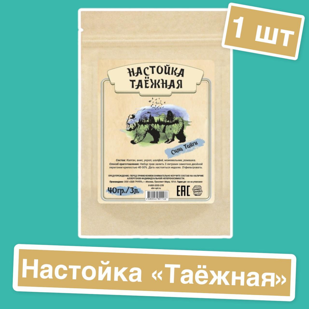 Настойка 