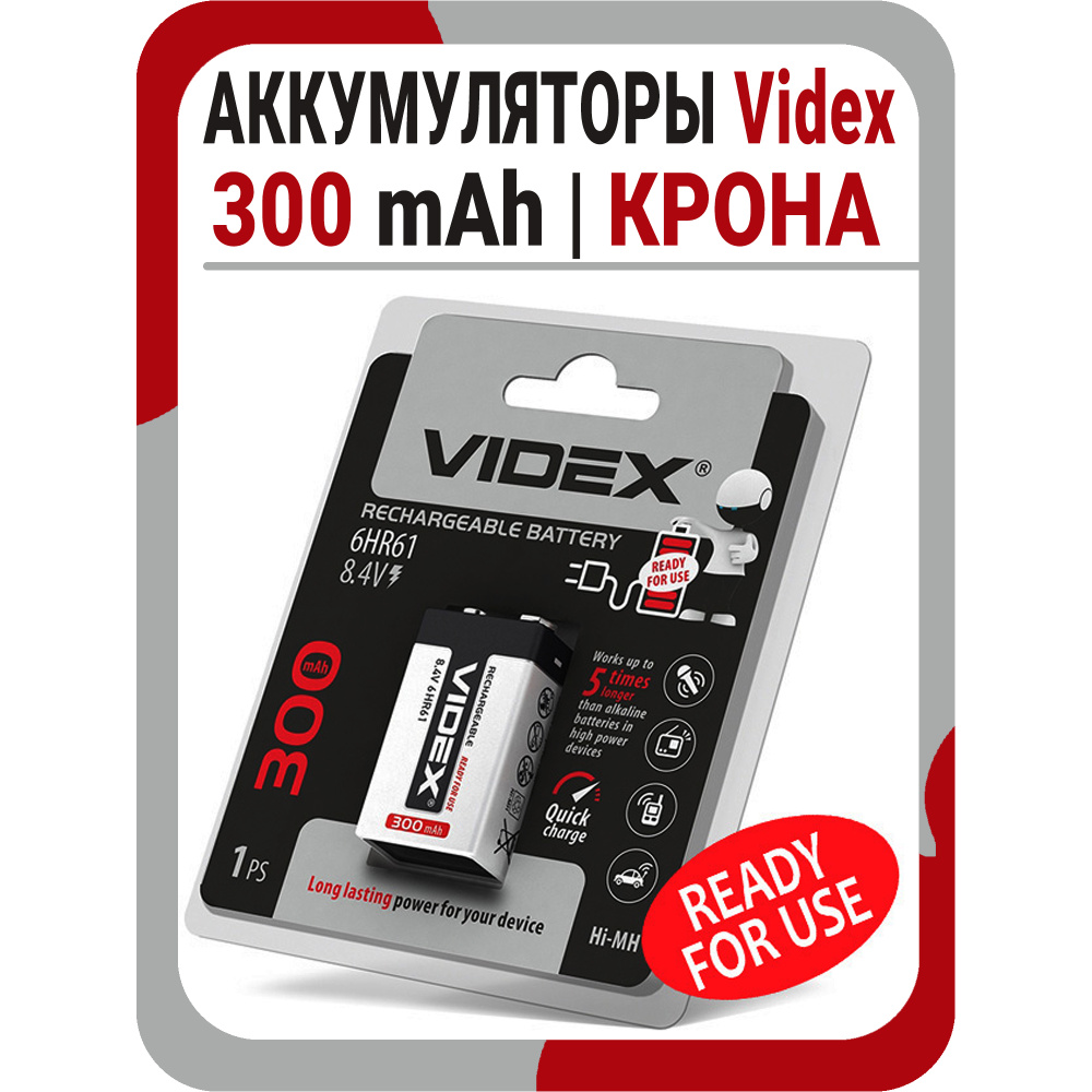 Аккумуляторная батарейка крона 6LR61 Videx 6F22 300 mAh - купить с ...