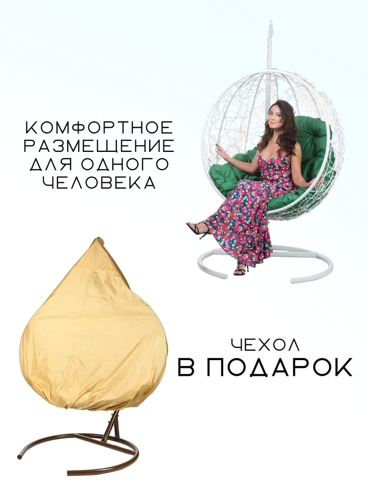 Подвесное кресло садовое 66х80х120 см bigarden easy bs