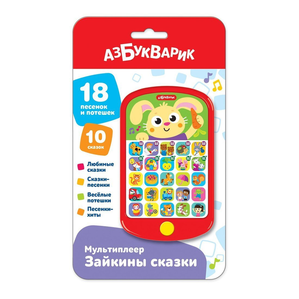 Музыкальная игрушка для малышей, игрушки детские музыкальные для детей -  купить с доставкой по выгодным ценам в интернет-магазине OZON (605483066)