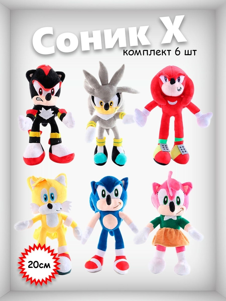 Мягкие плюшевая игрушки из фильма Соник (Sonic) Набор из 6 шт. 20 см ...