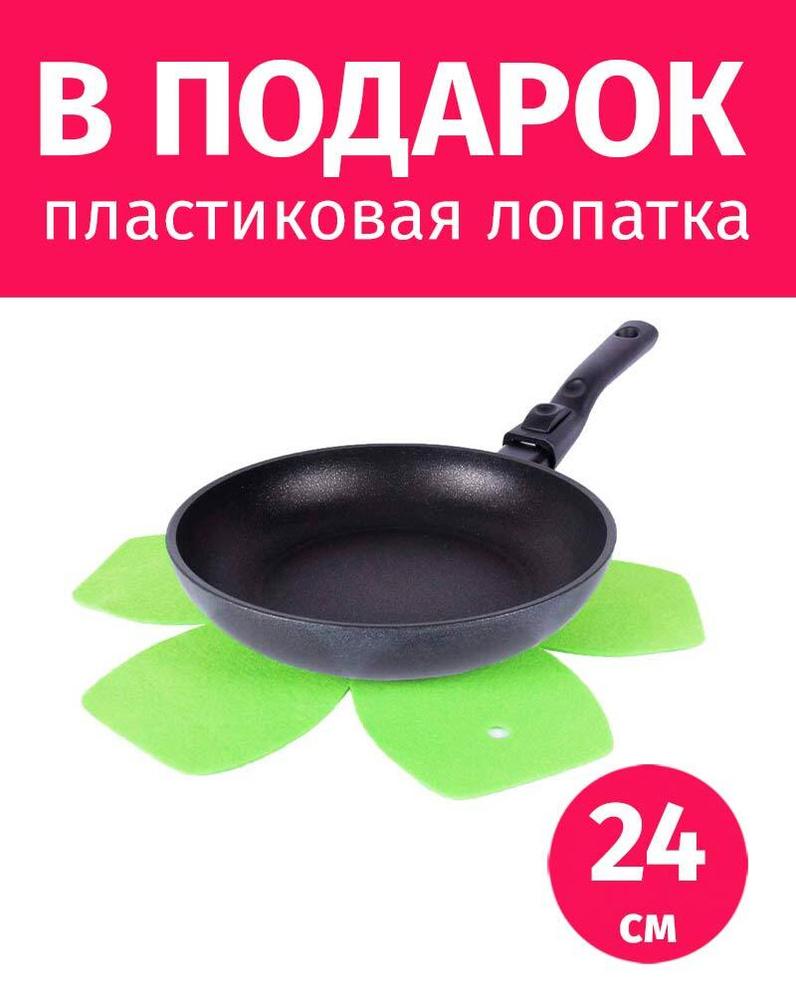 Сковорода TimA EcoSkovDa_TD_Р*//, 24 см - купить по выгодным ценам в  интернет-магазине OZON (606479079)