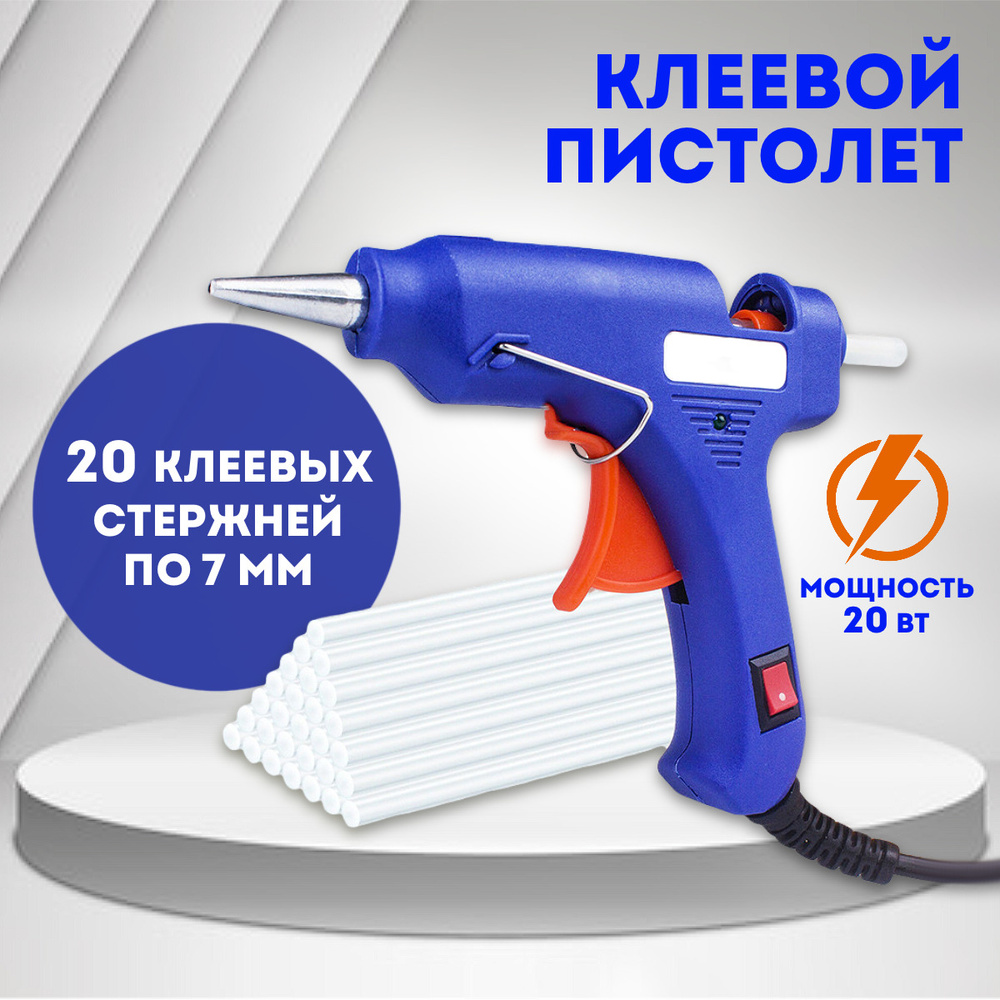 Набор клеевой пистолет для рукоделия (горячего клея) и 20 клеевых ...